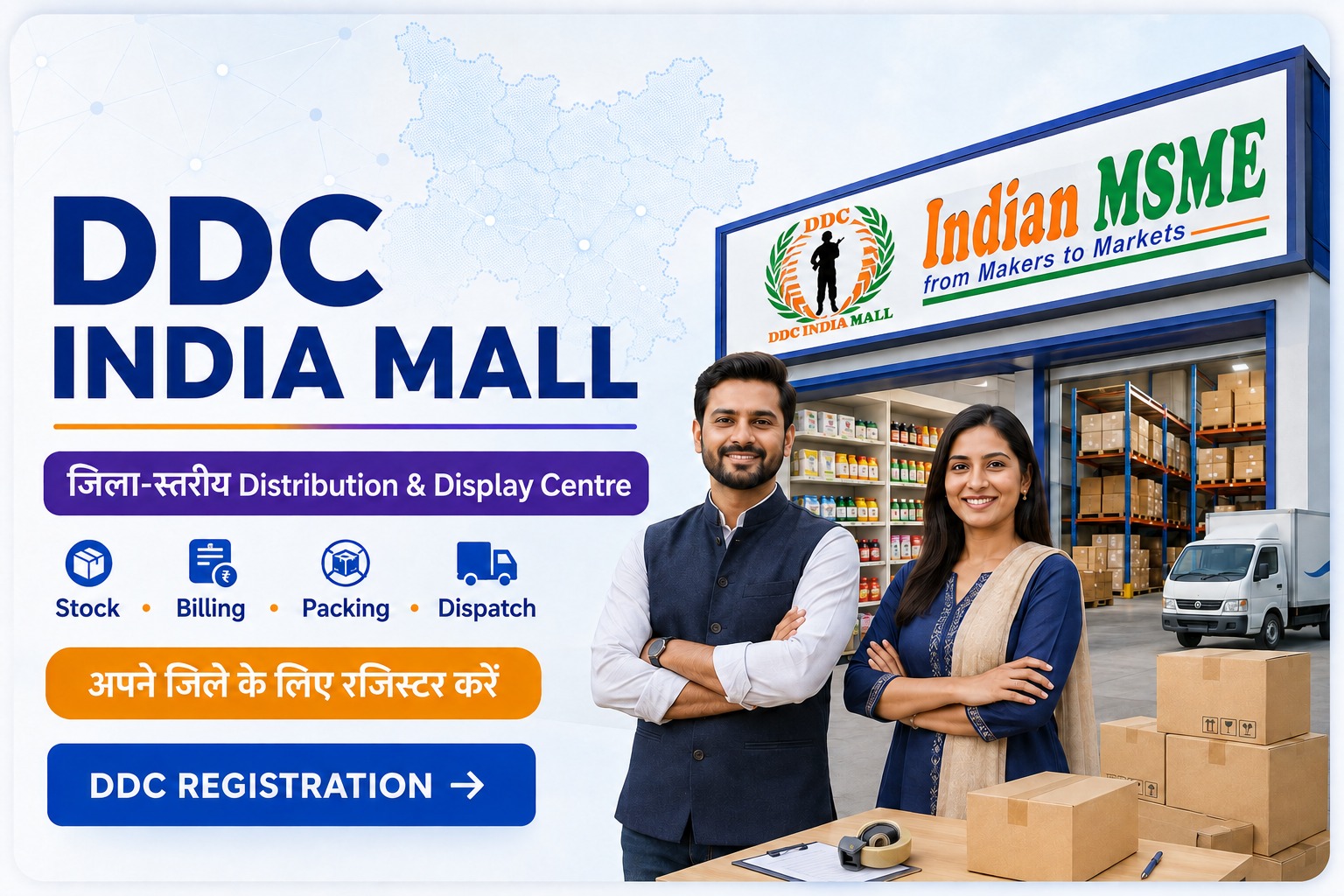 DDC India Mall