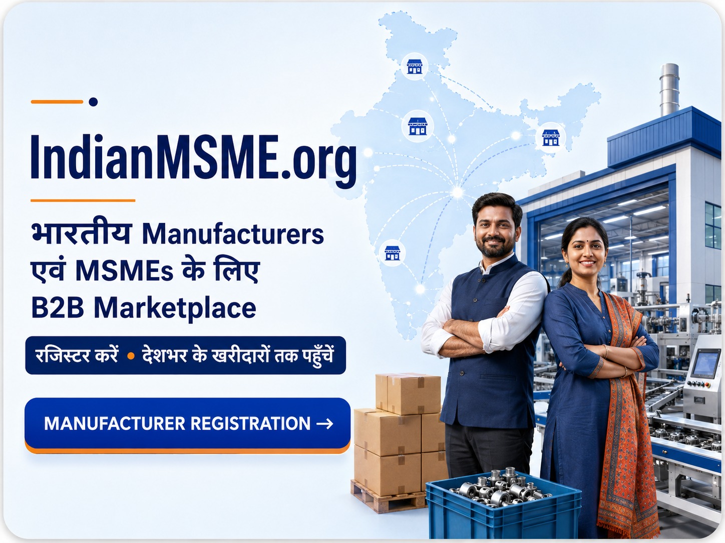 IndianMSME